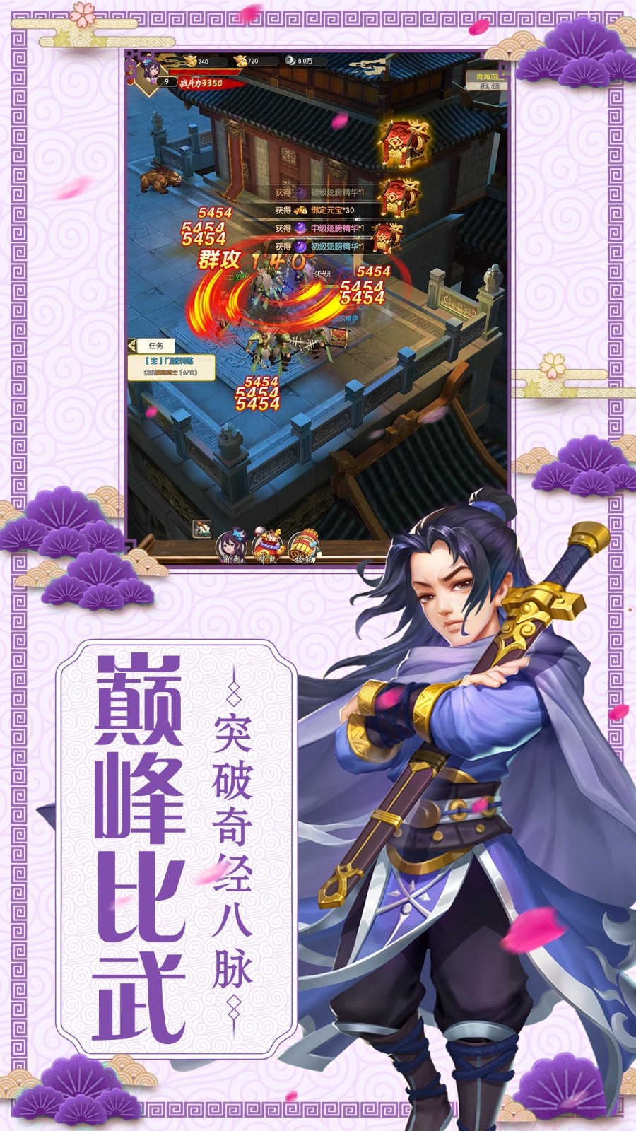 抖音俠客恩仇錄截圖
