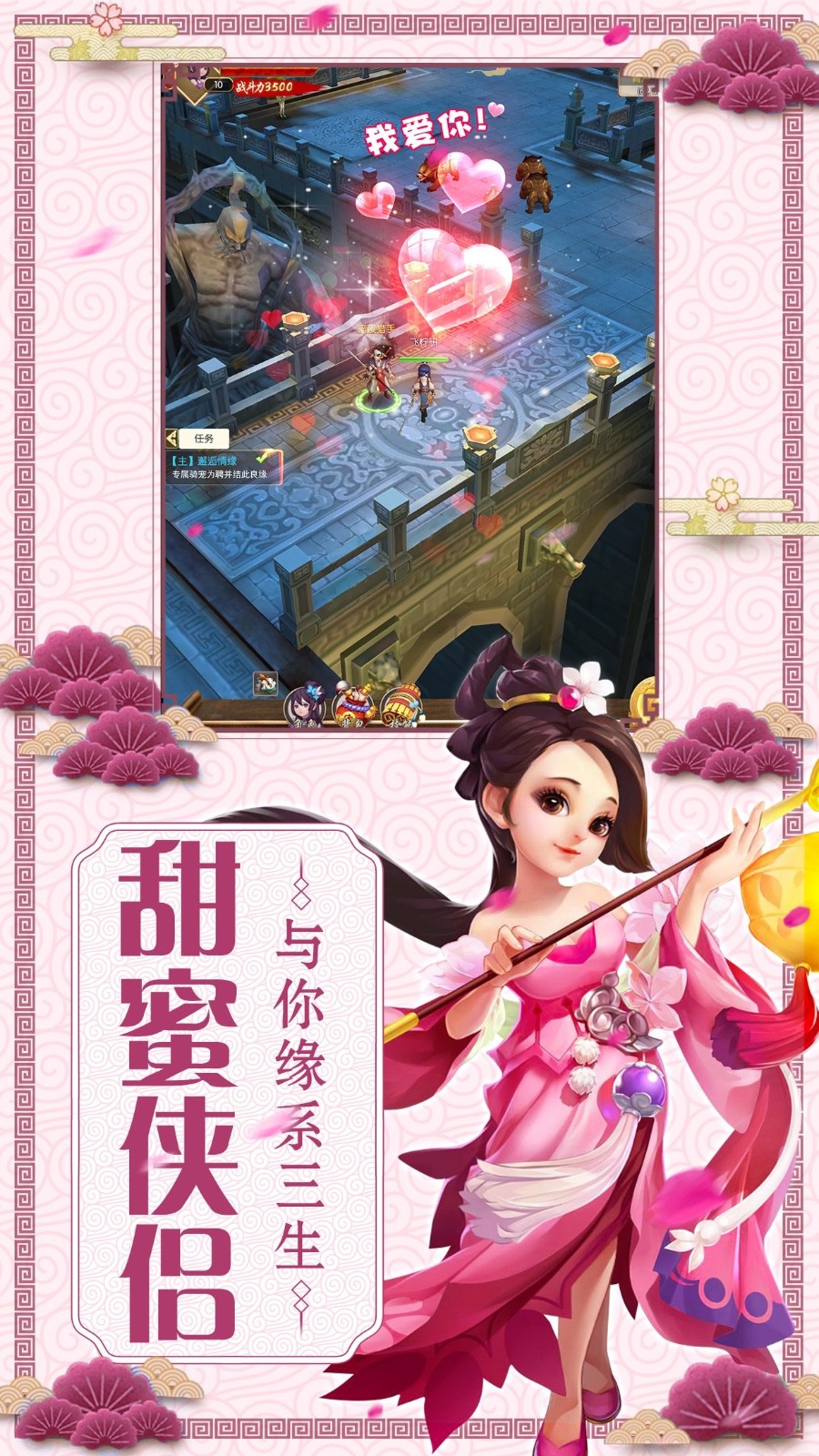 抖音俠客恩仇錄截圖
