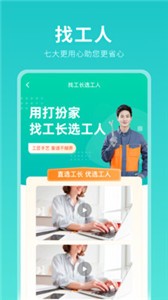 打扮家app截圖