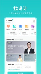 打扮家app截圖