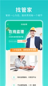 打扮家app截圖