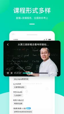 新东方大学考试截图