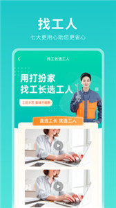 打扮家app