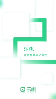 樂桃app截圖