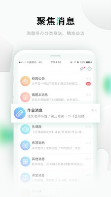 樂桃app截圖