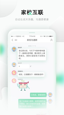 樂桃app截圖