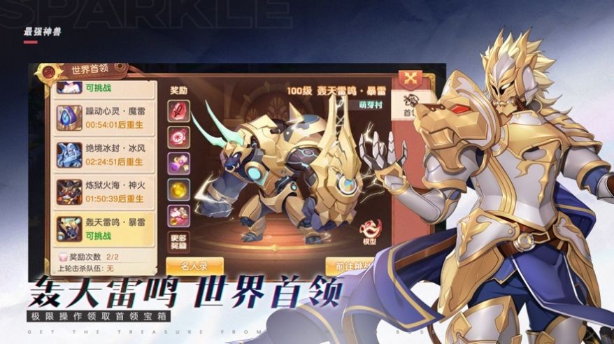 樂牛游戲最強神獸截圖