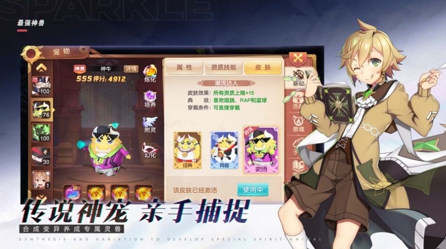 樂牛游戲最強神獸截圖