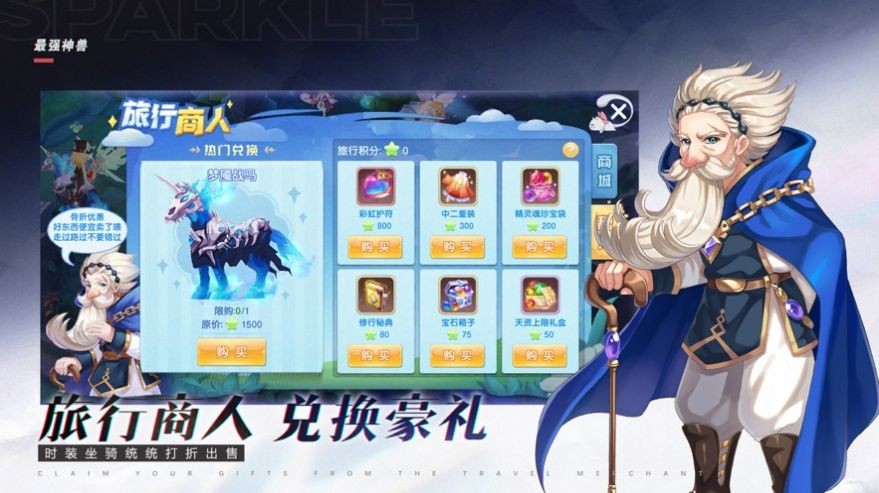 樂牛游戲最強神獸截圖