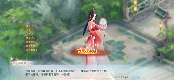 樂牛游戲最強神獸
