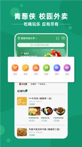 青葱侠app截图