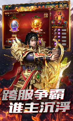 狂龍紫電返利版截圖