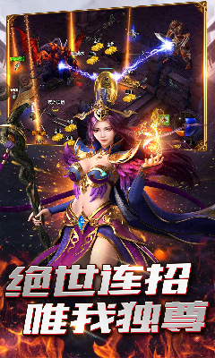 狂龍紫電返利版截圖