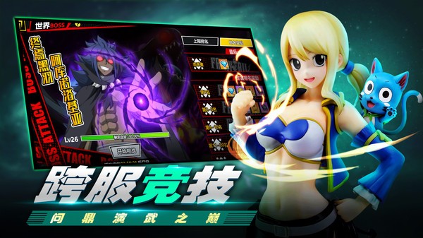 進擊的魔導士截圖