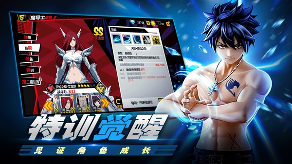 進擊的魔導士截圖