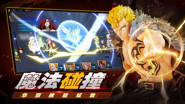 進擊的魔導士截圖