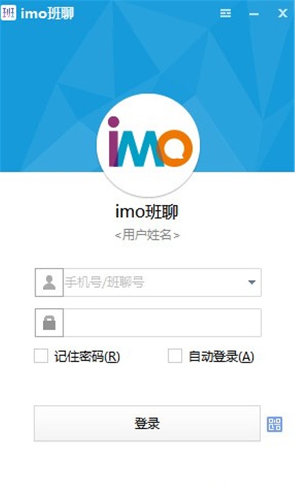 Imo云辦公室截圖