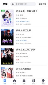 筆趣島閣免費(fèi)小說(shuō)app截圖