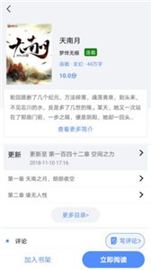 筆趣島閣免費(fèi)小說(shuō)app截圖