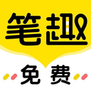 筆趣島閣免費(fèi)小說(shuō)app