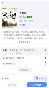 筆趣島閣免費(fèi)小說(shuō)app