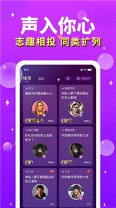 芝士語音app截圖