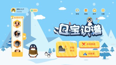 Q寶識(shí)譜app截圖