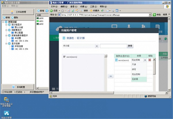 銳起無盤截圖