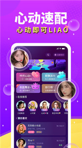 芝士語音app