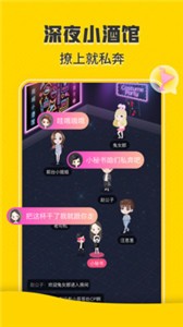 同城CP app截圖