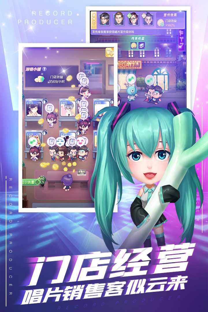 星夢計(jì)劃截圖