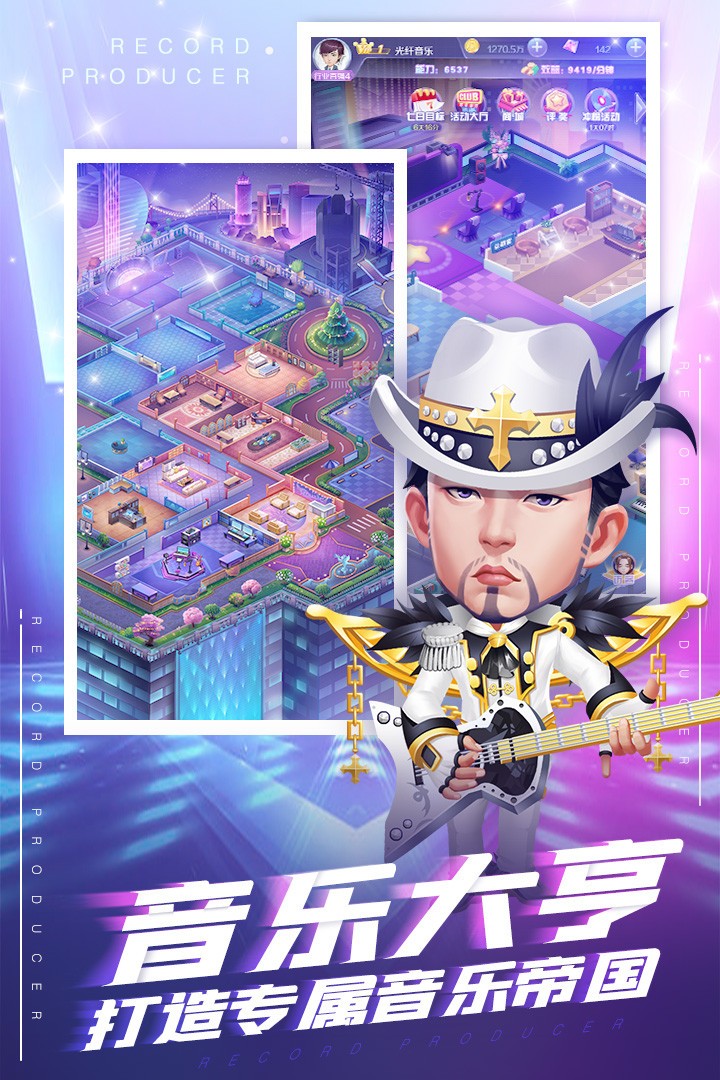 星夢計(jì)劃截圖