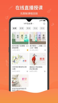 閃創(chuàng)教育app截圖