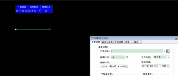翰文横道图编制系统