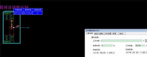 翰文横道图编制系统
