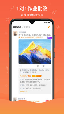 閃創(chuàng)教育app