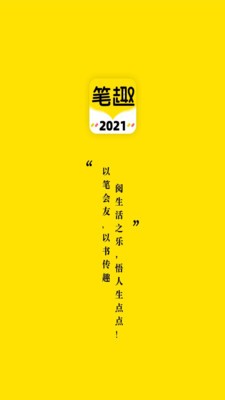 筆趣島閣免費(fèi)小說截圖