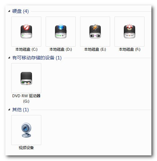 硬盤圖標(biāo)修改器截圖