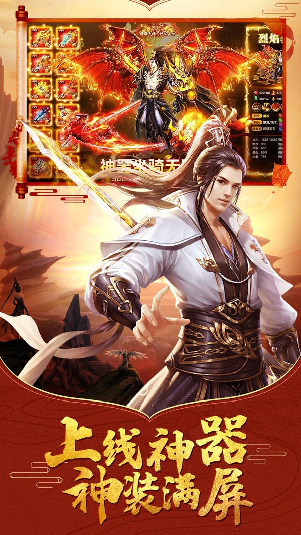 大屠龍復(fù)古傳奇截圖