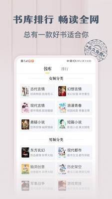 塔讀小說免費(fèi)版app截圖