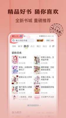 塔讀小說免費(fèi)版app截圖