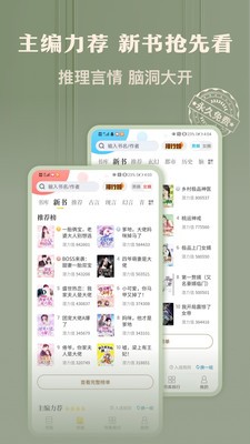 塔讀小說免費(fèi)版app截圖