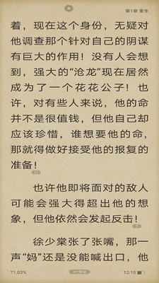 追讀小說(shuō)截圖
