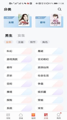 追讀小說(shuō)截圖