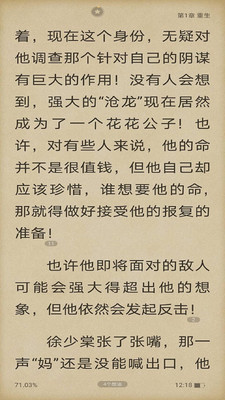 追讀小說(shuō)