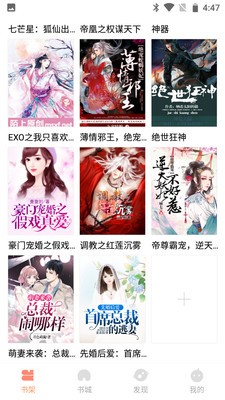 山貓小說截圖
