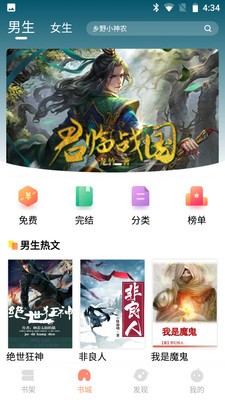 山貓小說截圖