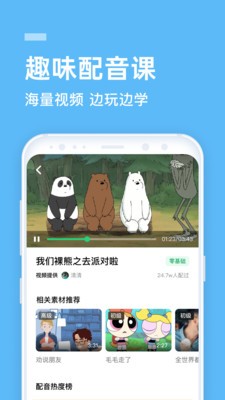 企業(yè)流利說截圖