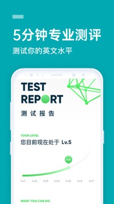 企業(yè)流利說截圖