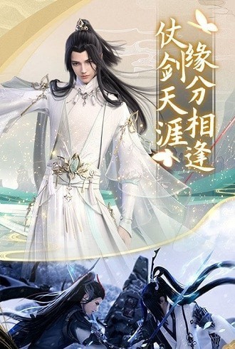 圣域伏魔錄截圖